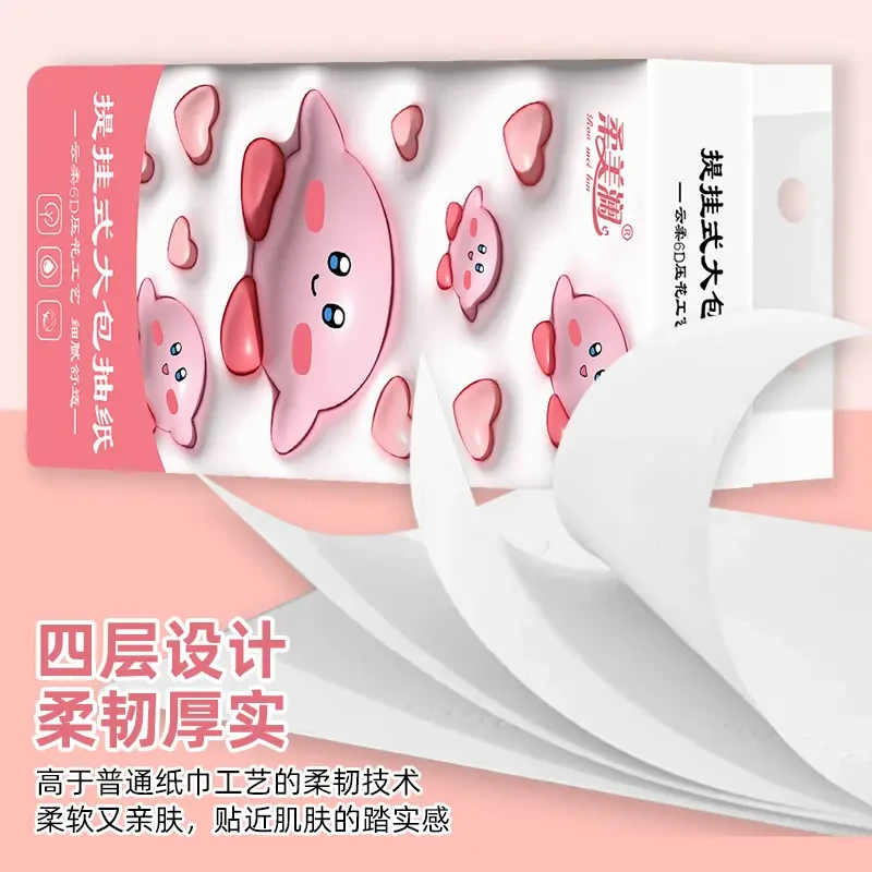 悬挂式抽纸挂壁纸巾抽取式卫生纸实惠家用卫生纸整箱yw擦手原始模