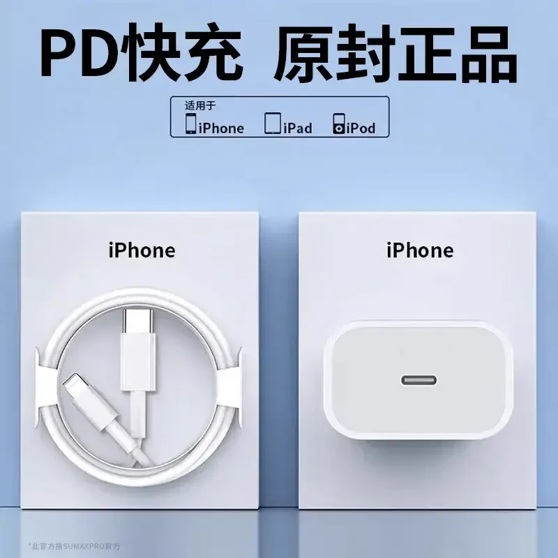【认证3C】适用苹果手机PD快充充电器iPhone14数据线苹果充电线快速