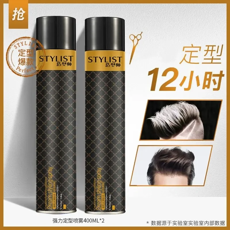 发胶喷雾定型男士清香啫喱水膏发保湿泡沫干胶蓬松摩丝发泥发蜡