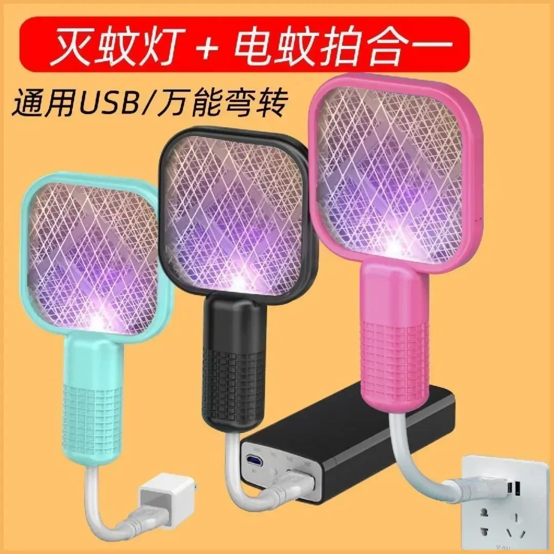 usb电蚊拍诱蚊灯家用灭蚊器自动诱蚊拍迷你二合一驱蚊器灭蚊灯