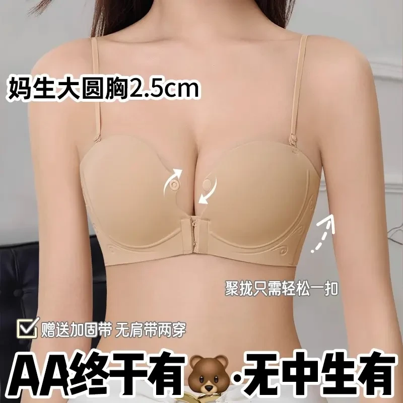 露肩专用前开扣无肩带内衣女小胸聚拢隐形无痕无钢圈外扩显大文胸