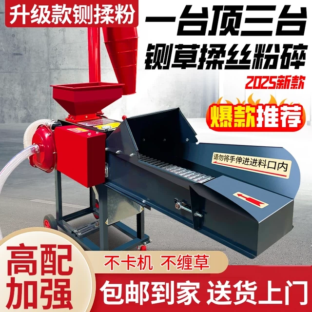 铡草揉丝粉碎一体机家用养殖牛羊切草碎草干湿两用粮食秸秆粉碎机
