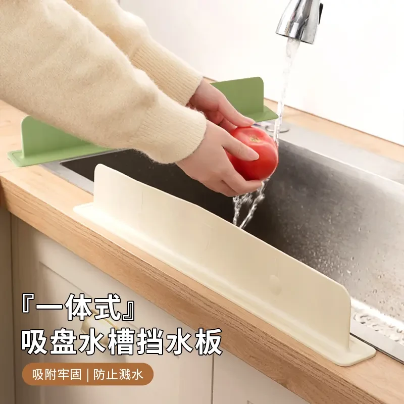 一体式吸盘水槽挡水板厨房台面防溅水卫生间洗漱台加长水槽挡水条