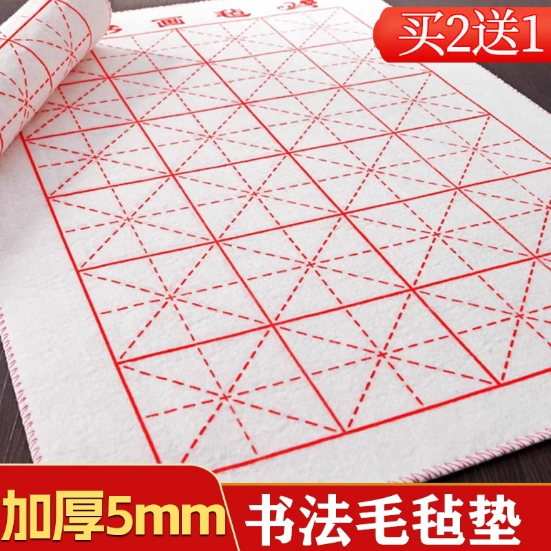 毛毡书法毛毡垫专用毛笔书画毛笔字国画书画毡米字格毛毡布毡垫画