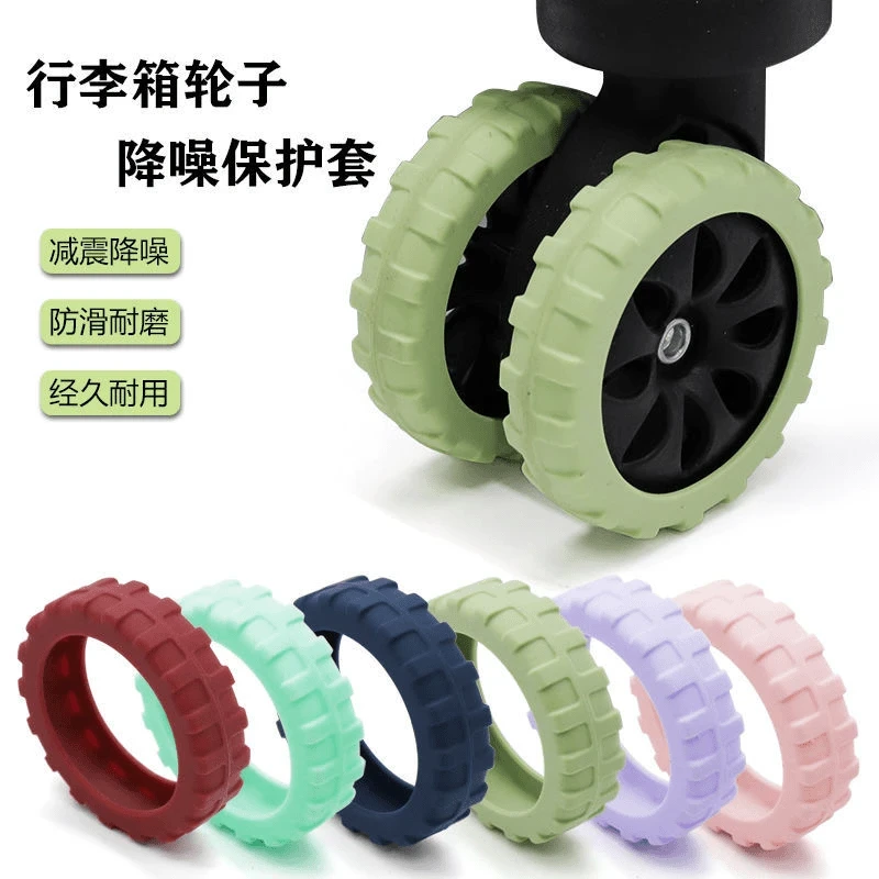 【八个装】行李箱轮子保护套橡胶套静音旅行箱拉杆箱替换通用万向轮