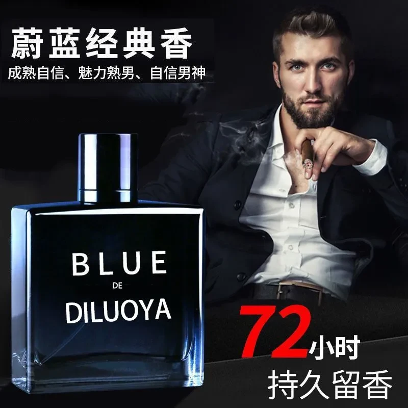 蔚蓝男士香水香调淡香清香木质香淡雅绅士香味持久留香浓50ml正品