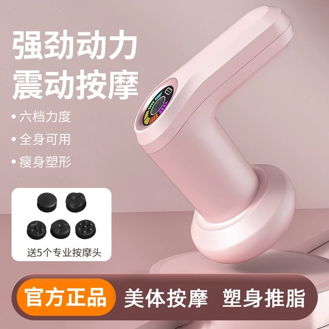 多功能塑身充电推脂机手持无线筋膜枪肌肉按摩仪器疏通身经络