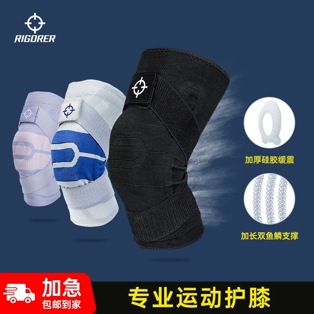 准者专业运动护膝透气足篮球装备排球半月板损伤跑步健身膝盖护具