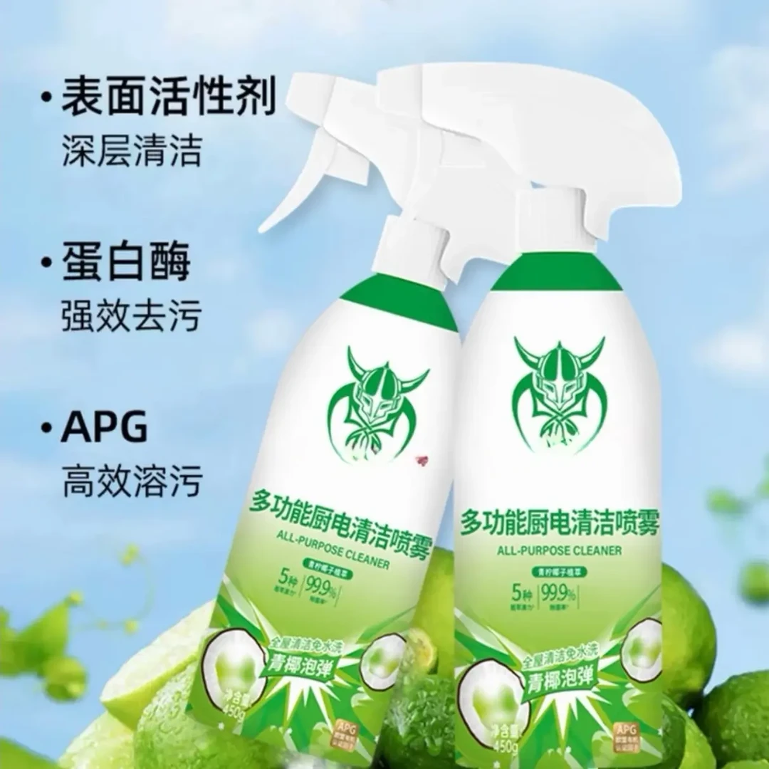 【到手2瓶】多功能清洁剂泡沫喷雾厨房冰箱油烟机深层清洁剂
