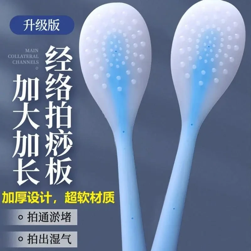 【柔软耐用】加厚经络拍痧板硅胶健康按摩肩颈颈椎加长敲背