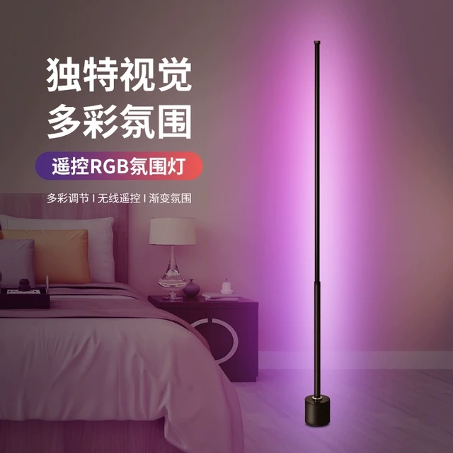 rgb氛围灯电竞房卧室睡眠灯遥控小夜灯网红直播间情调气氛灯紫色
