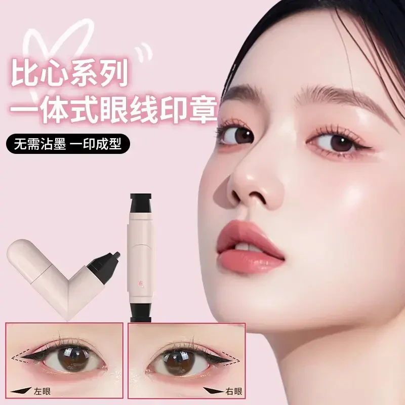 楚狐一体式转眼线印章笔持久不晕染不脱妆速干眼线液笔防汗