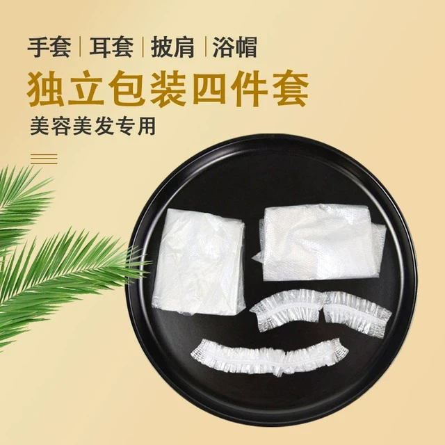 一次性染发套装工具四件套披肩围布耳罩浴帽手套家用理发烫发焗油