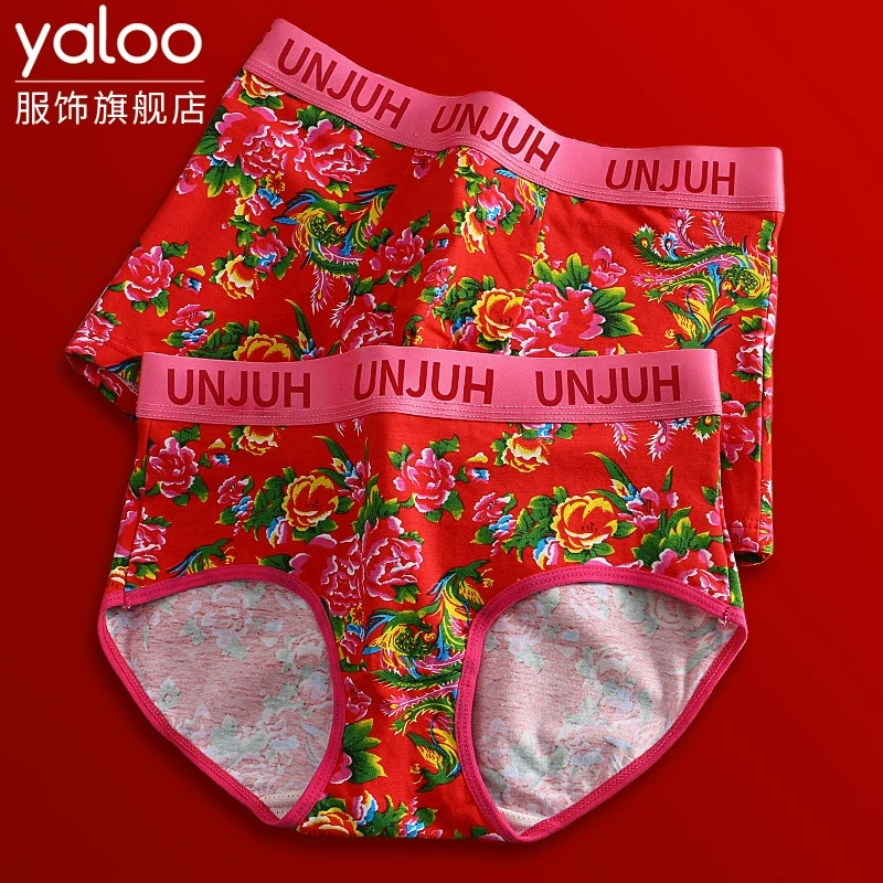 雅鹿男士内裤平角裤本命年东北大花透气抗菌鸿运宽松四角裤情侣YL
