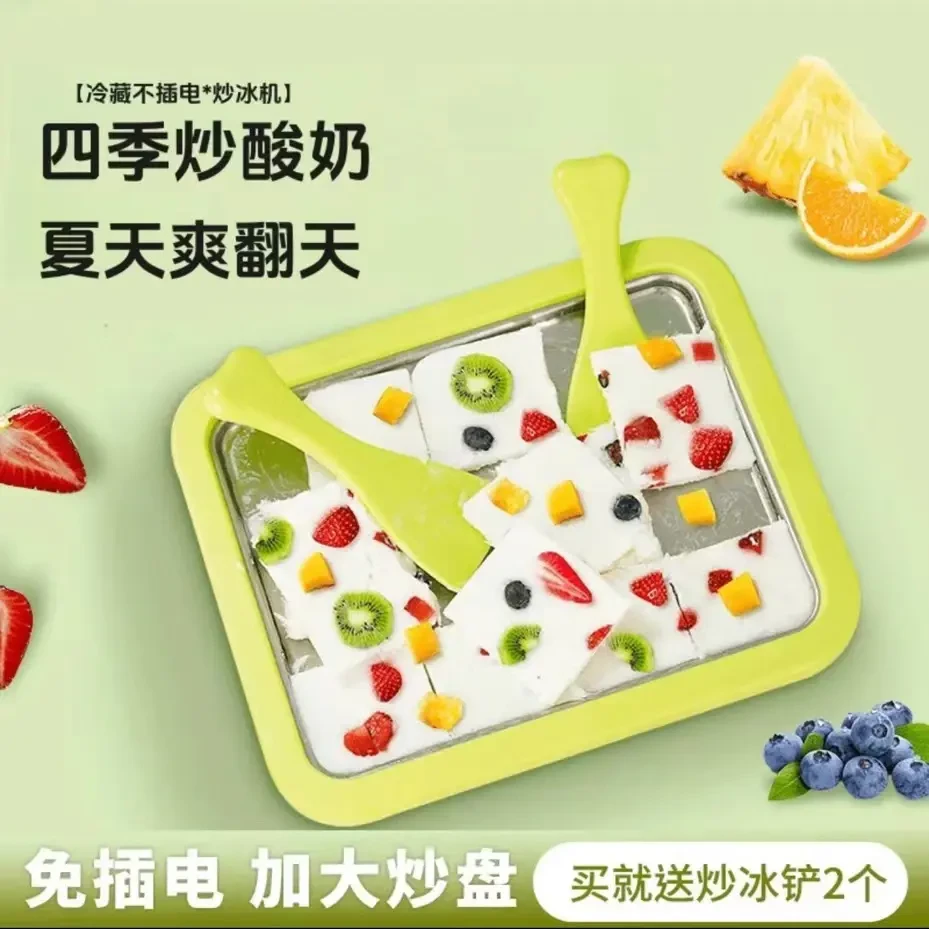 炒冰机自制水果免插电冰激凌炒酸奶机小型家用儿童迷你冰淇淋冰盘