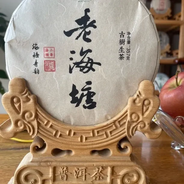 老海塘古树357 g生茶