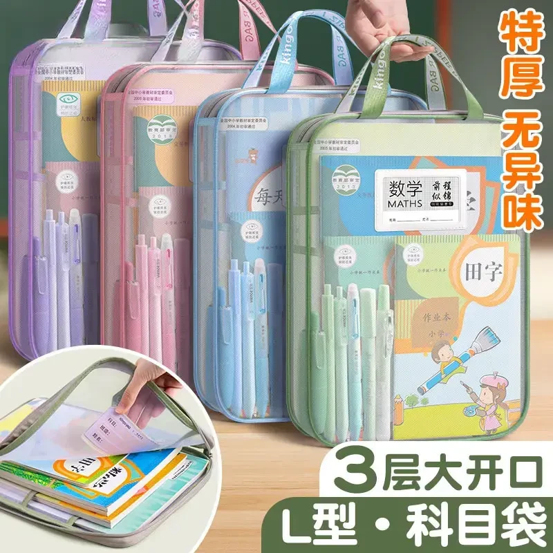 L型科目分类袋透明文件袋拉链式网纱考试用补习袋档案试卷收纳袋g