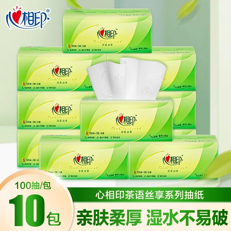 心相印茶语抽纸10包无香一次性面巾纸餐巾纸卫生纸家用实惠装纸巾