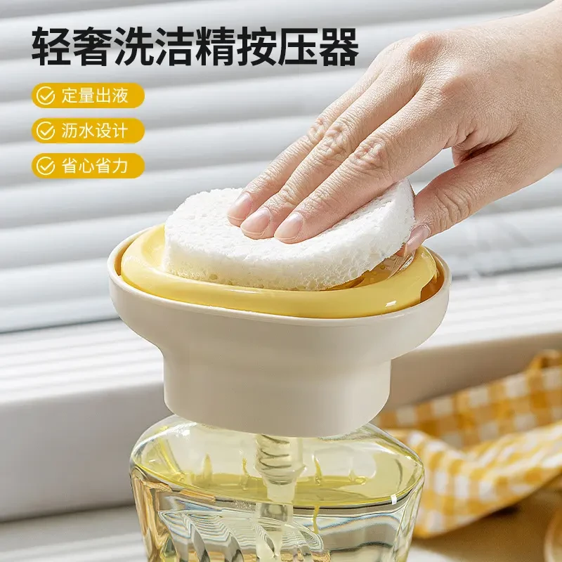 轻奢洗洁精按压器家用厨房水槽创意洗碗液按压器百洁布碗刷出液盒