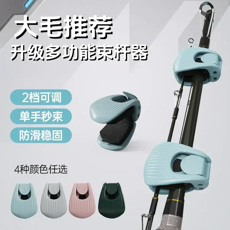 路亚竿夹水滴轮路亚杆收纳神器束杆器束杆夹固定筏钓杆矶竿夹