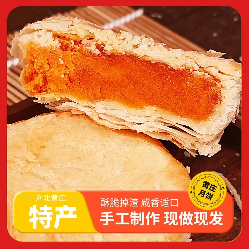 【经典蛋黄口味组合装】酥皮月饼黄庄月饼手工制作传统糕点苏式月饼