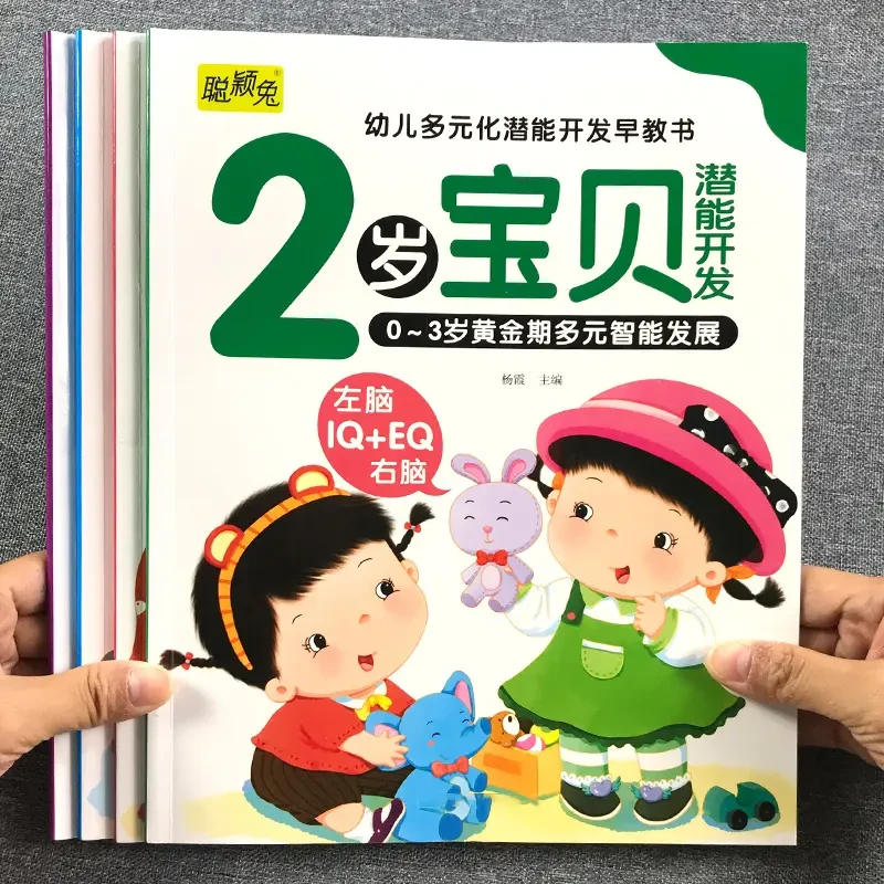 二岁宝宝绘本书籍 婴儿2周岁半幼儿语言开发学说话益智开发早教书
