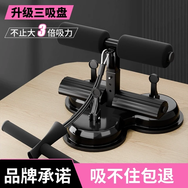 仰卧起坐辅助器吸盘式固定脚器练腹肌健身器材家用卷腹瘦肚子神器