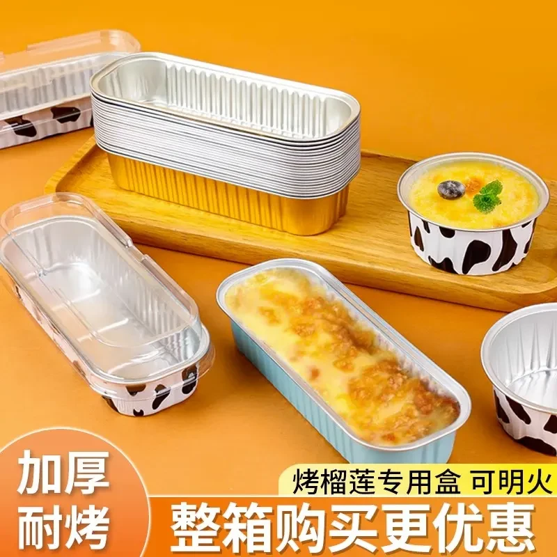荞芬空气炸锅专用锡纸盒加厚耐高温烤盘长方形托榴莲芝士蛋糕杯