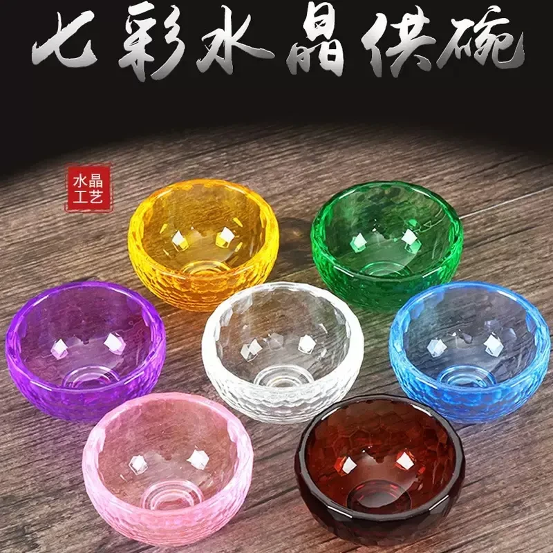 【疆藏包邮】七彩水晶供水碗玻璃透明供碗藏式家用圣水杯家居小摆件