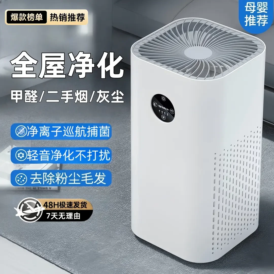 空气净化器家用吸猫毛宠物除甲醛智能防二手烟去除神器长效除灰尘