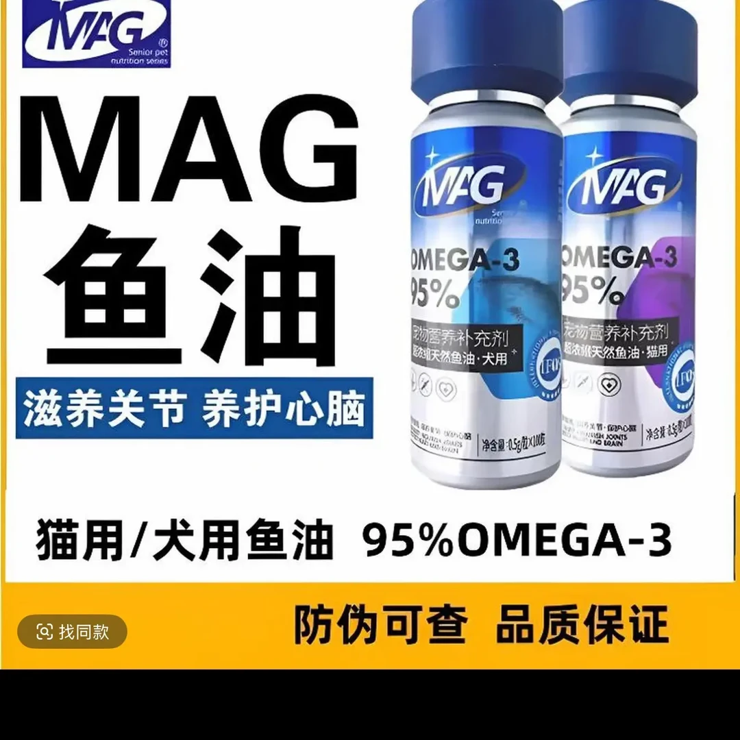 鱼油卵磷脂宠物美毛护毛靓毛健康养宠