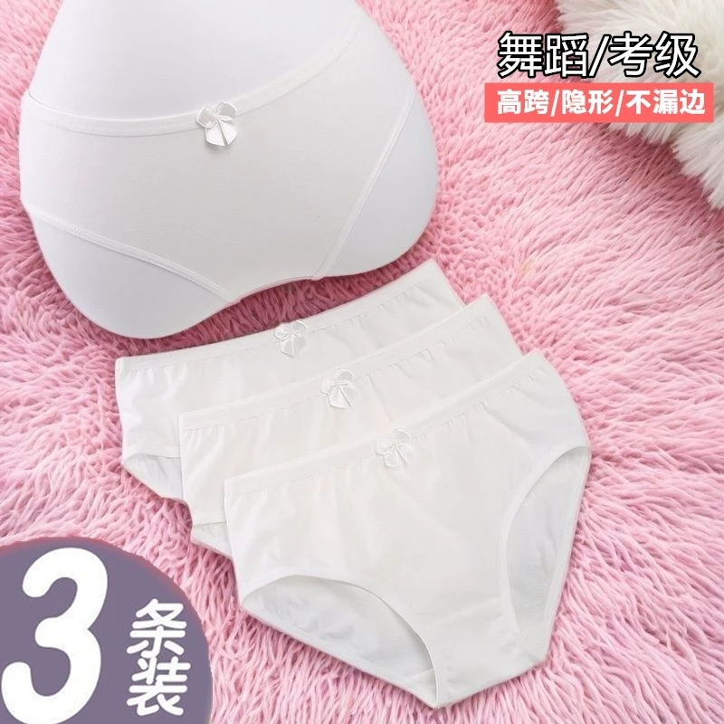 儿童考级舞蹈白色三角内裤女童纯棉底裤女宝宝芭蕾跳舞大童小内裤