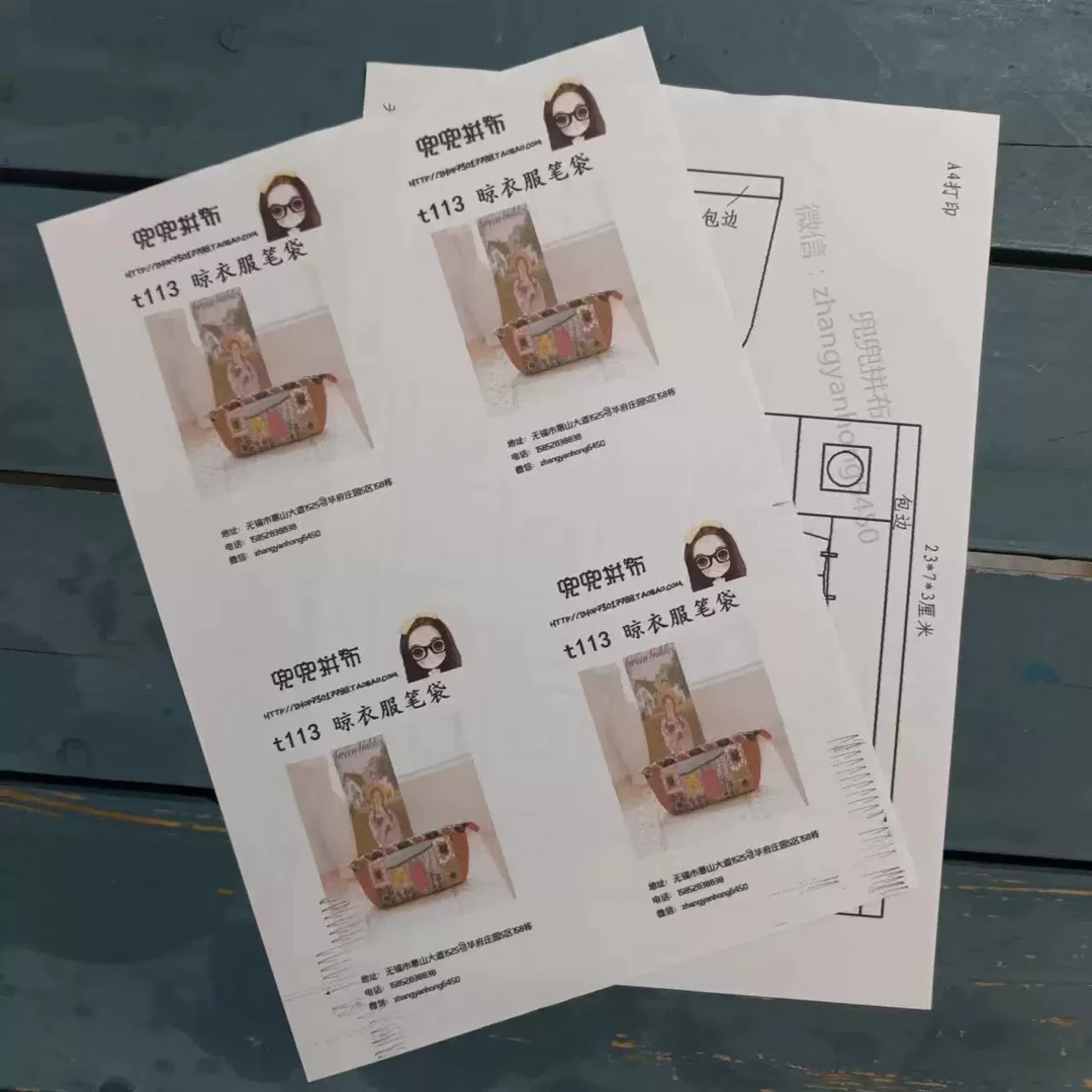 兜兜手工拼布图纸pw-368