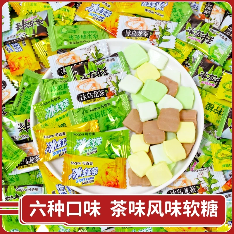 【清凉茶味奶糖】冰乌龙冰红茶冰绿茶冰柠檬冰龙井冰茉莉花休闲零食