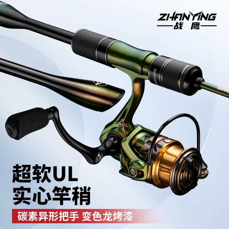 <战鹰沧澜纺车套装>超软UL中快调微物全套路亚竿弹射马口白条