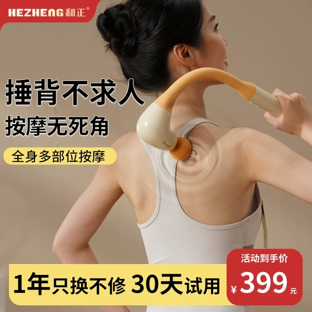 和正筋膜枪肌肉放松按摩器女生多功能筋膜枪手持颈背部健身按摩枪