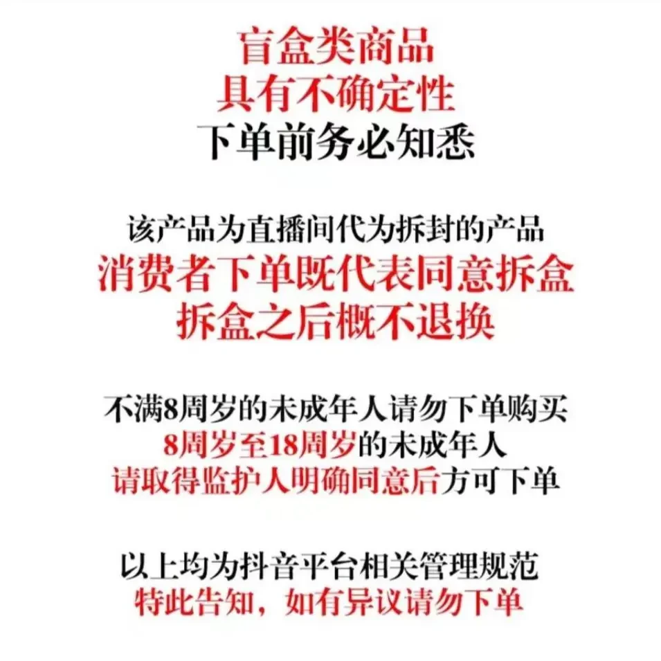 【差价补拍】专拍链接 （盲盒代拆）