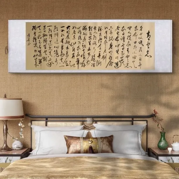 《青云志》客厅 茶室 书房 玄关卷轴装饰字画210×70cm