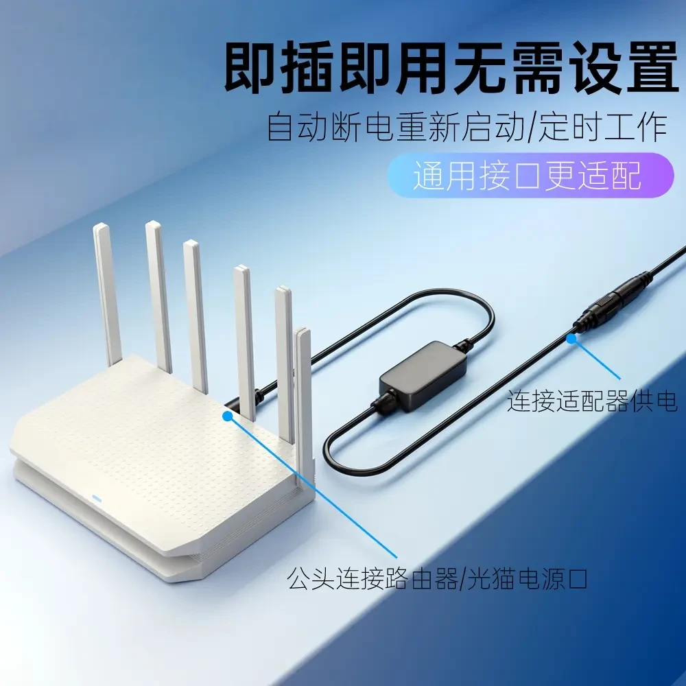连接定时重启控制器自动断电重启器光猫WIFI开关复位电源重启线