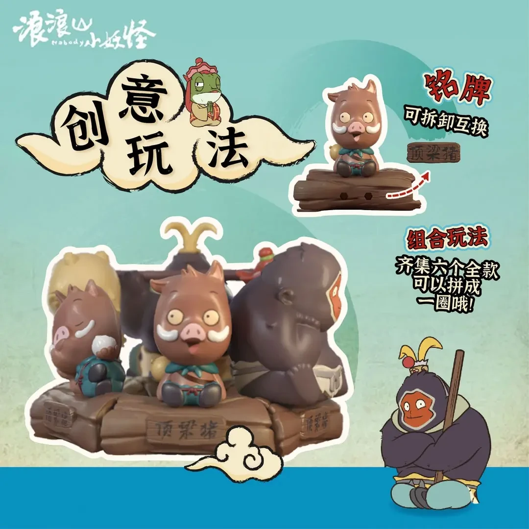 爆款浪浪山小妖怪木桩款盲盒周边手办摆件浪浪山小妖怪儿童盲盒