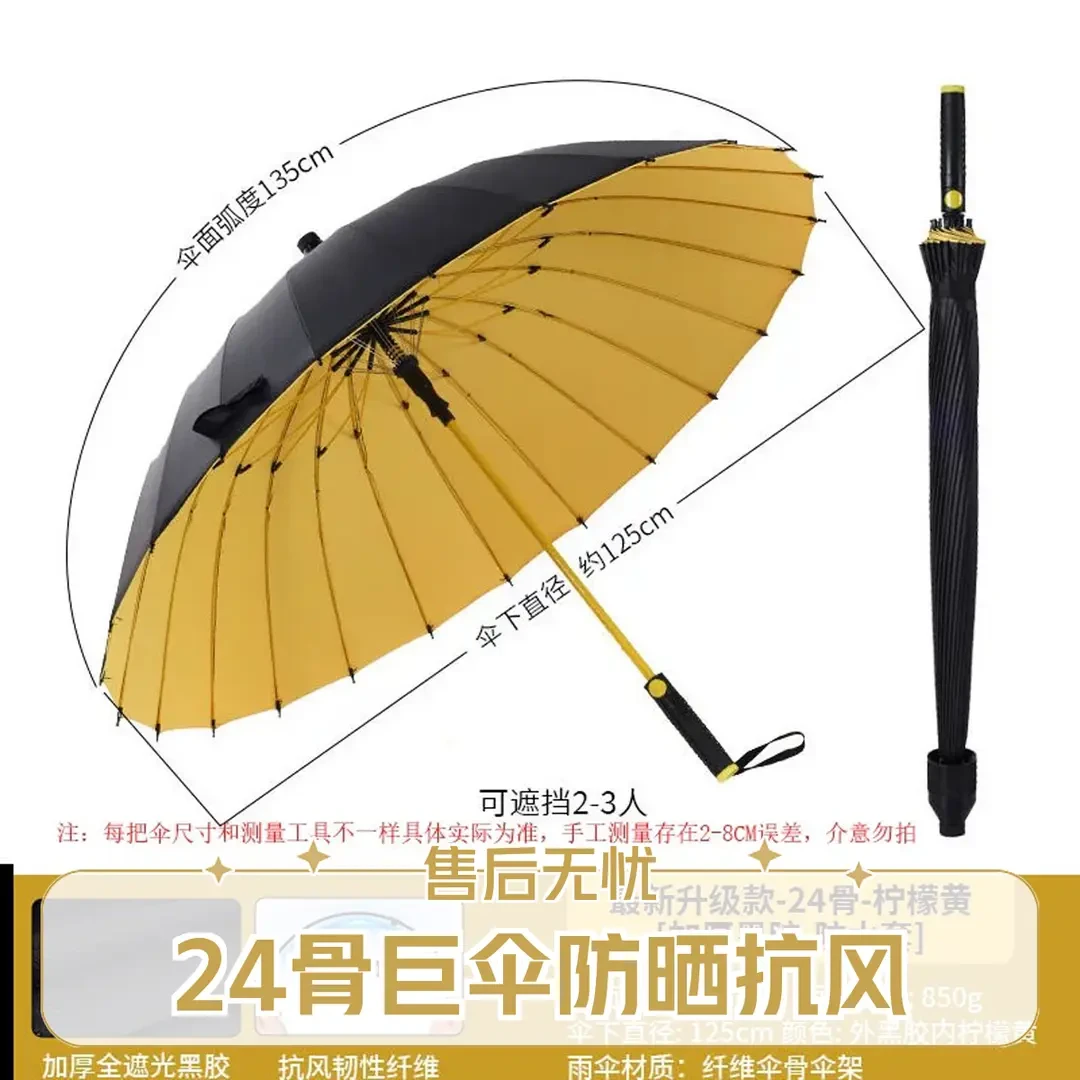 24骨长柄伞带防水套雨伞加大伞面加厚加固自动防暴雨太阳伞大雨伞