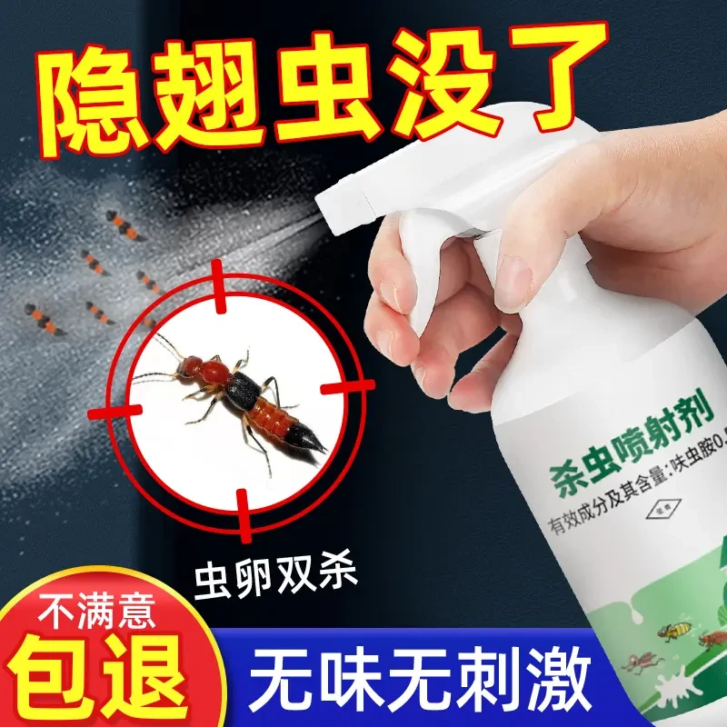 隐翅虫杀虫剂家用无毒床上防蚊虫防影子虫克星防潮驱赶小飞虫神器