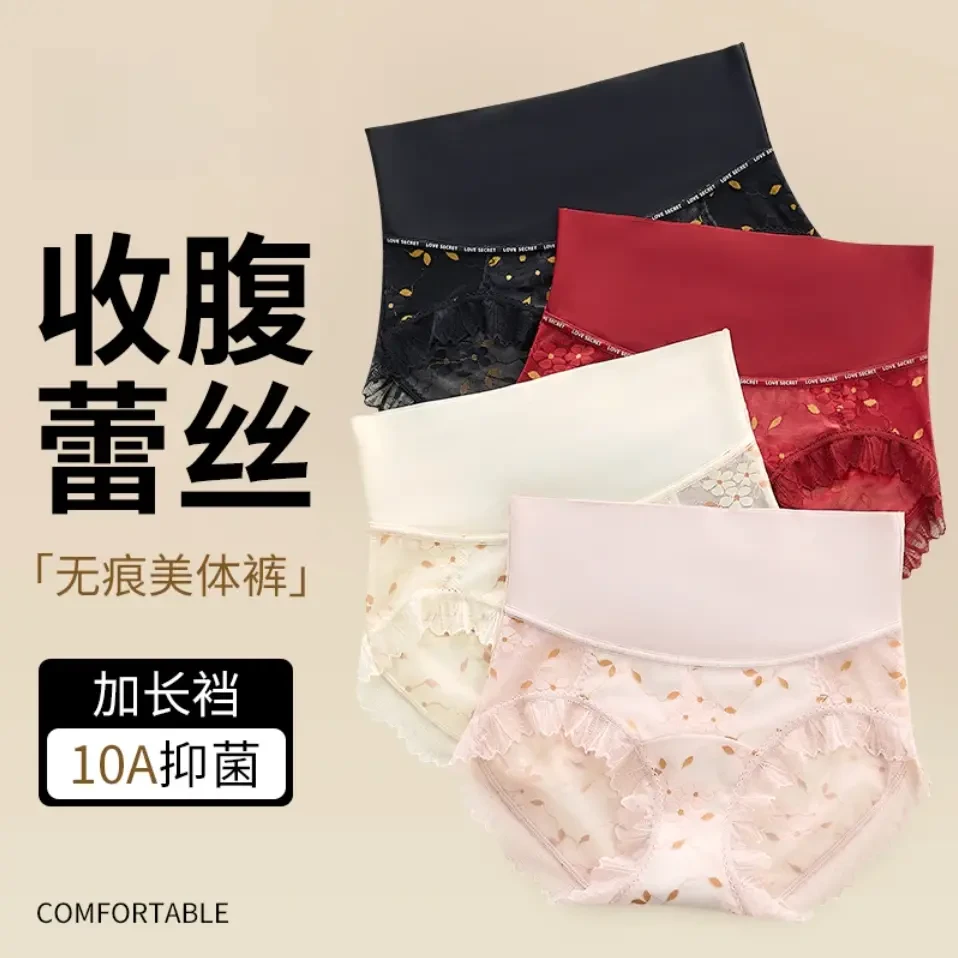 法式高腰轻奢软蕾丝无痕微收腹不卷边桑蚕丝加长档内裤女2025新款