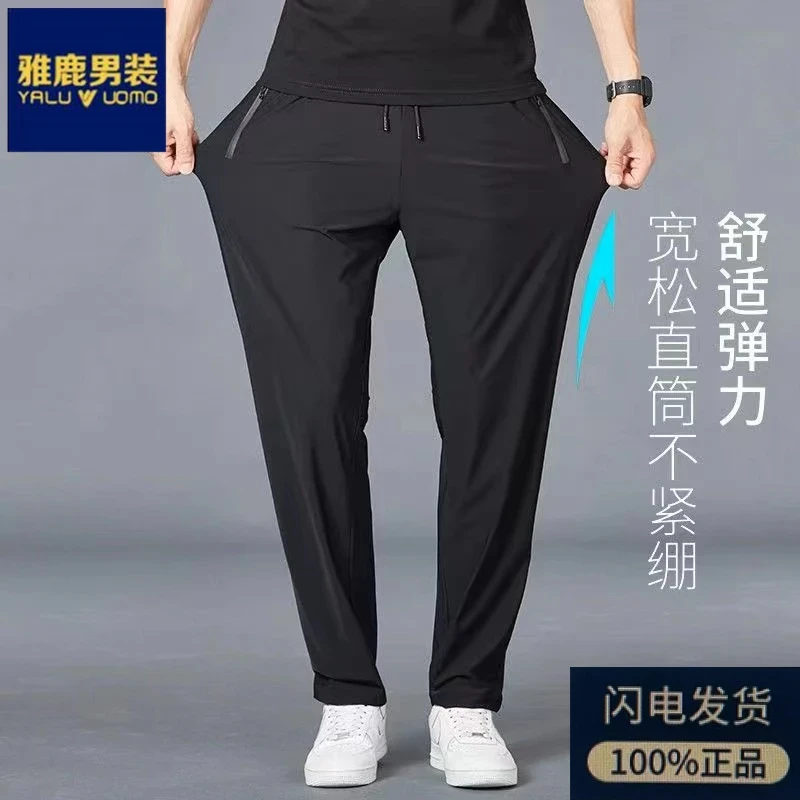 雅鹿男装男士夏季冰丝亲肤面料男款运动休闲裤冰丝跑步直筒长裤子