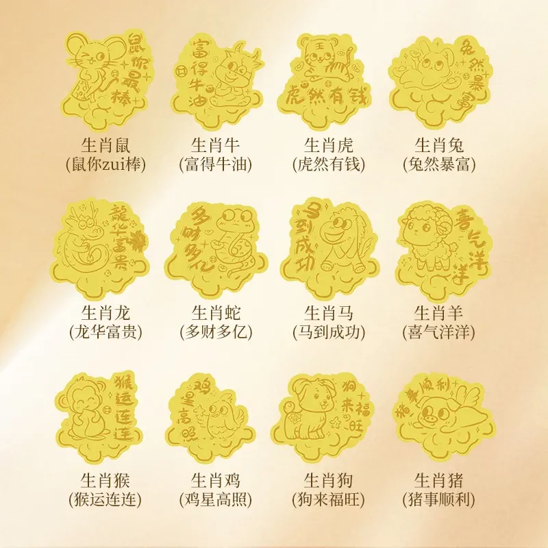 【配证书】水贝手机贴十二生肖守护神手机后背贴护身符礼物a999贴纸