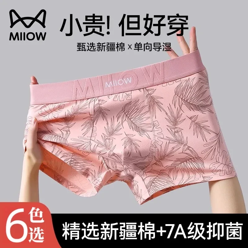 【男友礼物】猫人纯棉内裤夏季短裤宽松男生大码2025新款四角裤衩男
