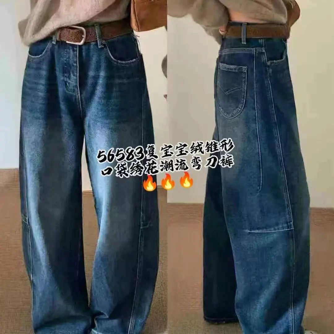 56583高腰加绒加厚休闲风显瘦弯刀阔腿直筒拖地牛仔裤