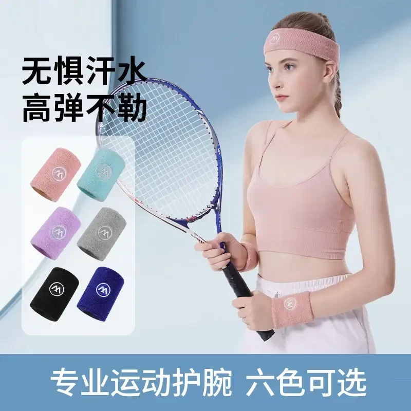 【秋冬必备!】运动护腕毛巾擦汗吸汗护手腕跑步篮球足球瑜伽锻炼