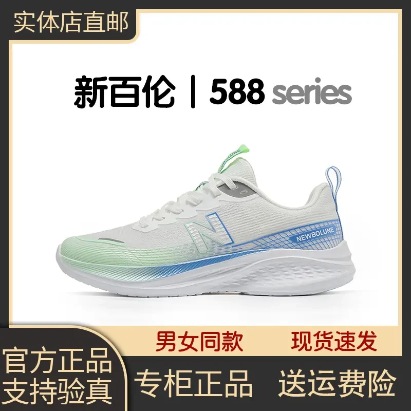 NEW BOLUNE/新百伦2025夏季新款透气网面时尚舒适软底情侣运动鞋