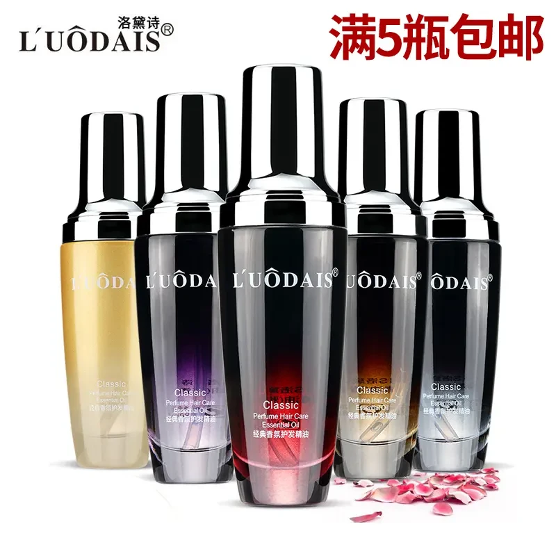 L’UODAIS/洛黛诗护发精油滋养干枯毛躁修复烫染受损护发免洗精华
